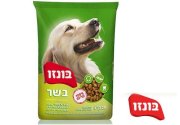 בונזו מזון לכלבים בוגרים - עוף 3 ק''ג