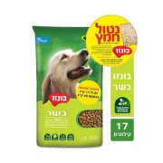 בונזו מזון לכלבים בוגרים - עוף 17 ק''ג (מחולק לאריזות אטומות)